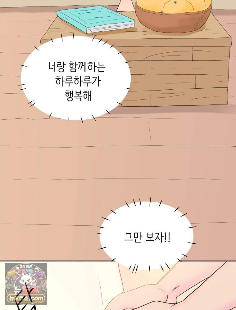 RAINBOW 74화. 누구지? 29