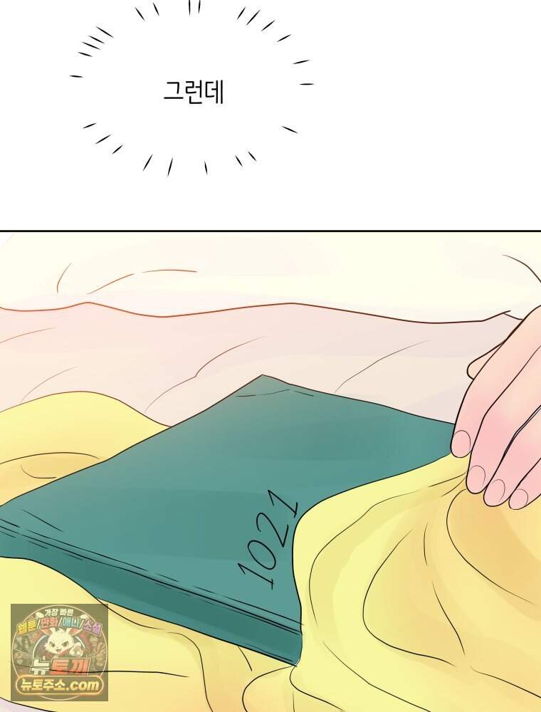 RAINBOW 74화. 누구지? 32