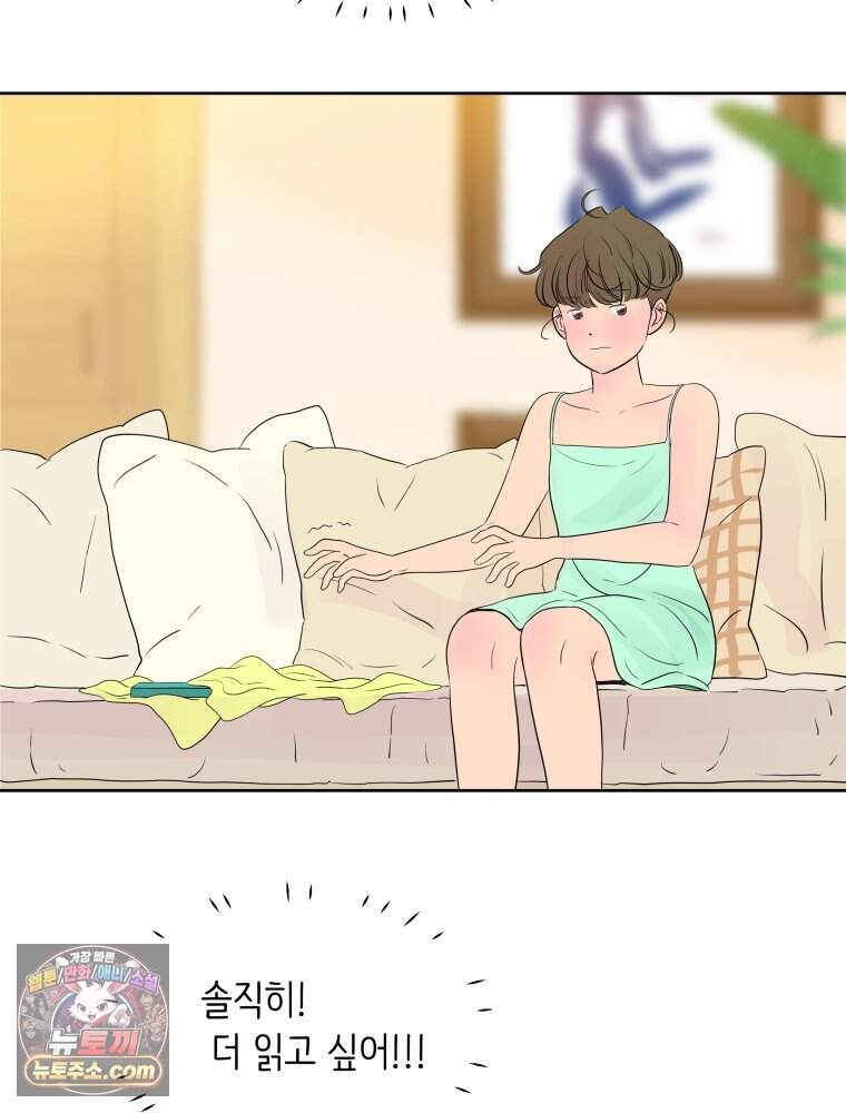 RAINBOW 74화. 누구지? 36