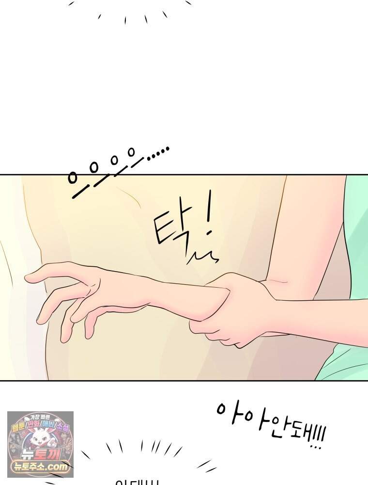 RAINBOW 74화. 누구지? 37