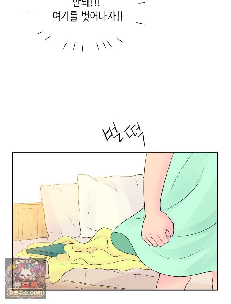 RAINBOW 74화. 누구지? 38