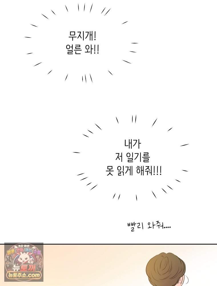 RAINBOW 74화. 누구지? 39