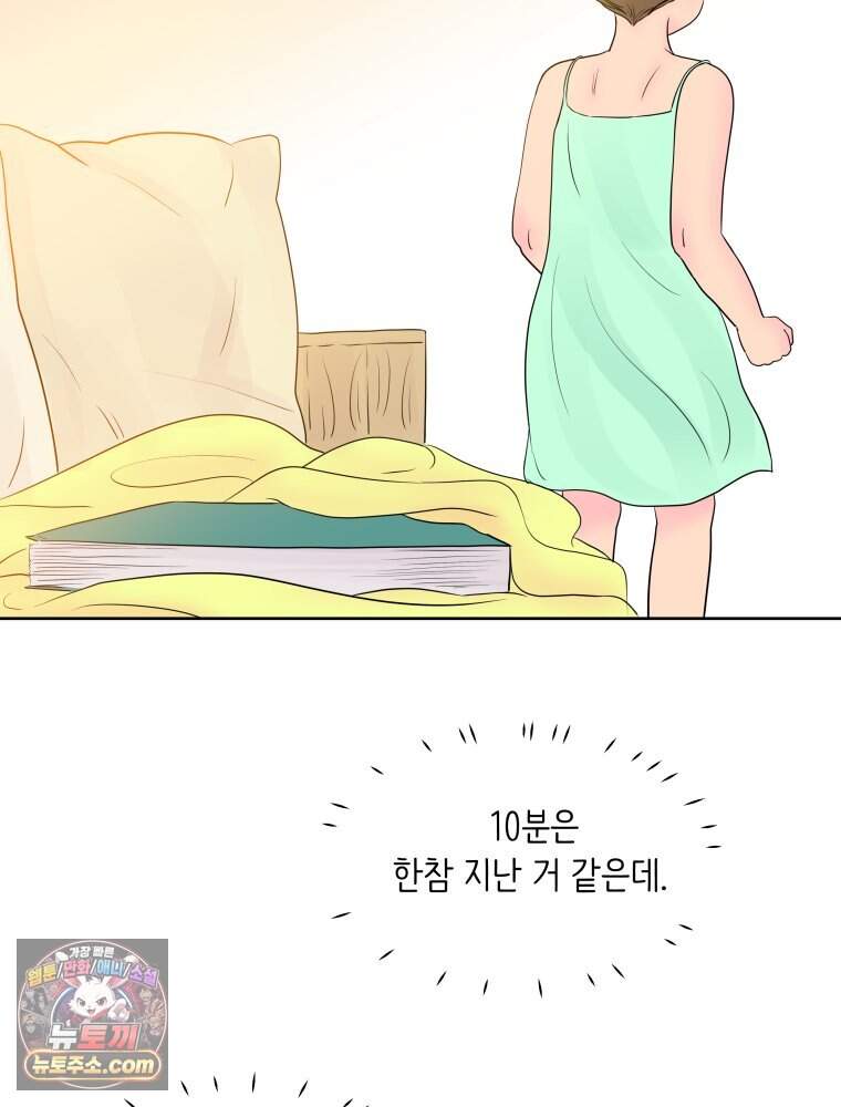 RAINBOW 74화. 누구지? 40