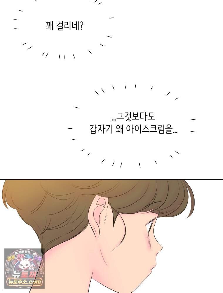 RAINBOW 74화. 누구지? 41