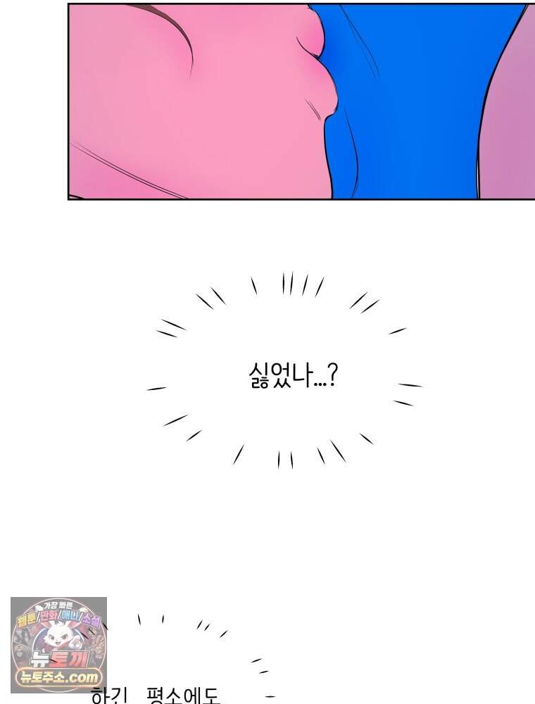 RAINBOW 74화. 누구지? 44