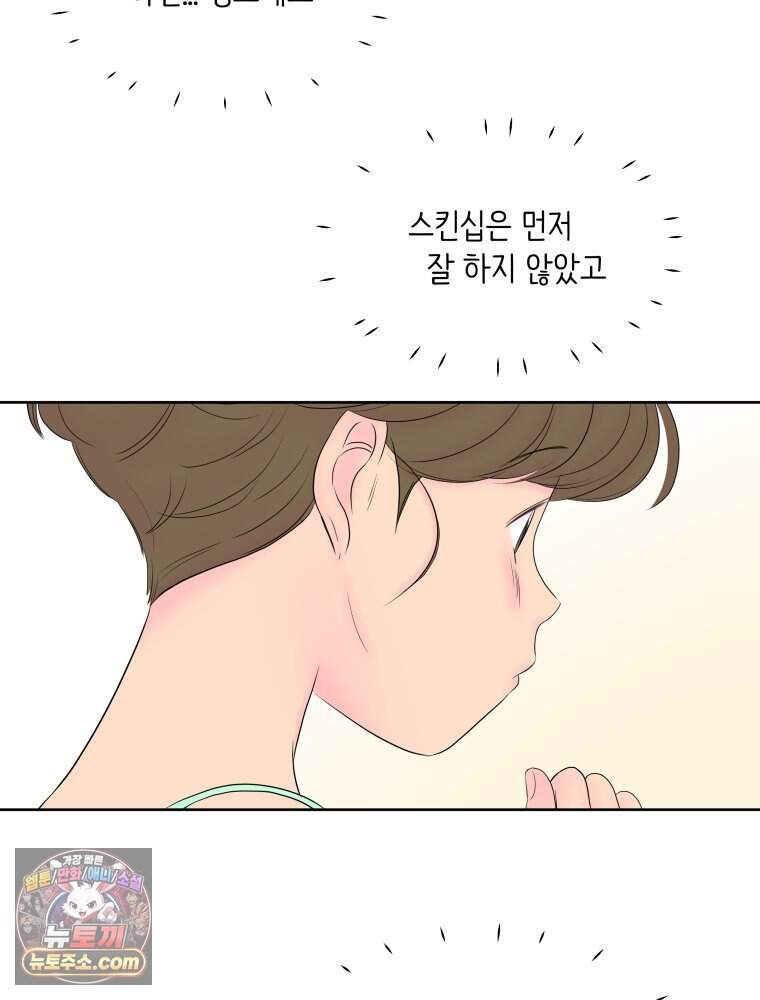 RAINBOW 74화. 누구지? 45