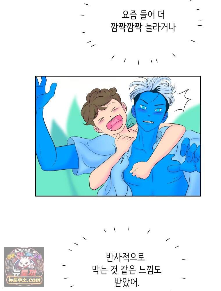 RAINBOW 74화. 누구지? 46