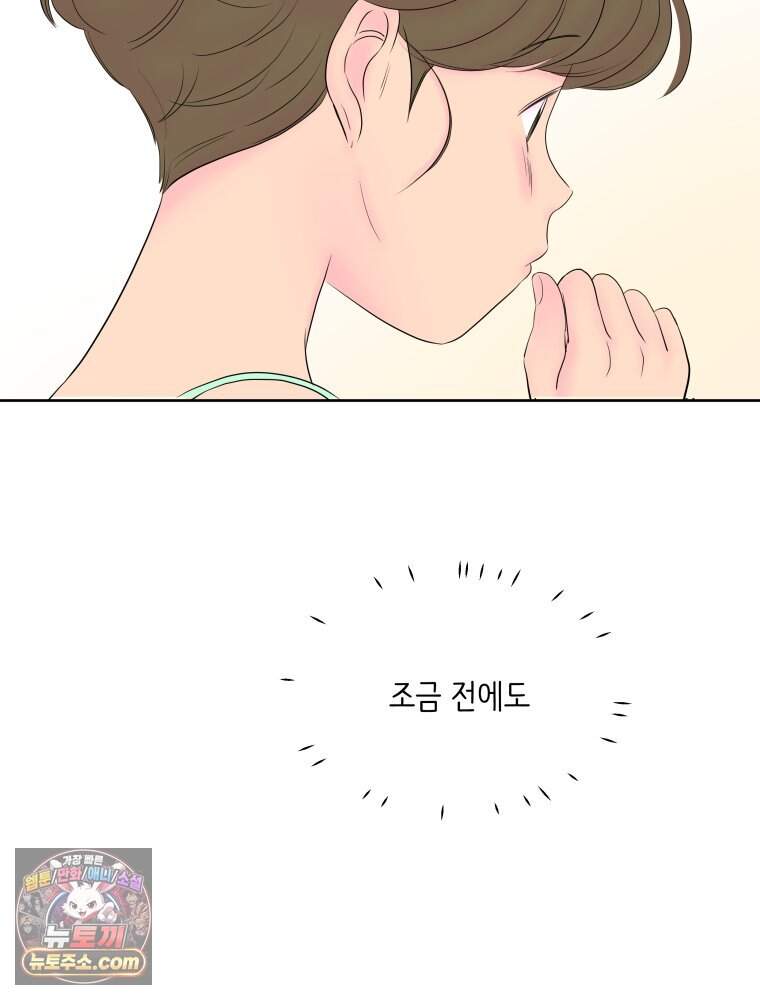 RAINBOW 74화. 누구지? 48