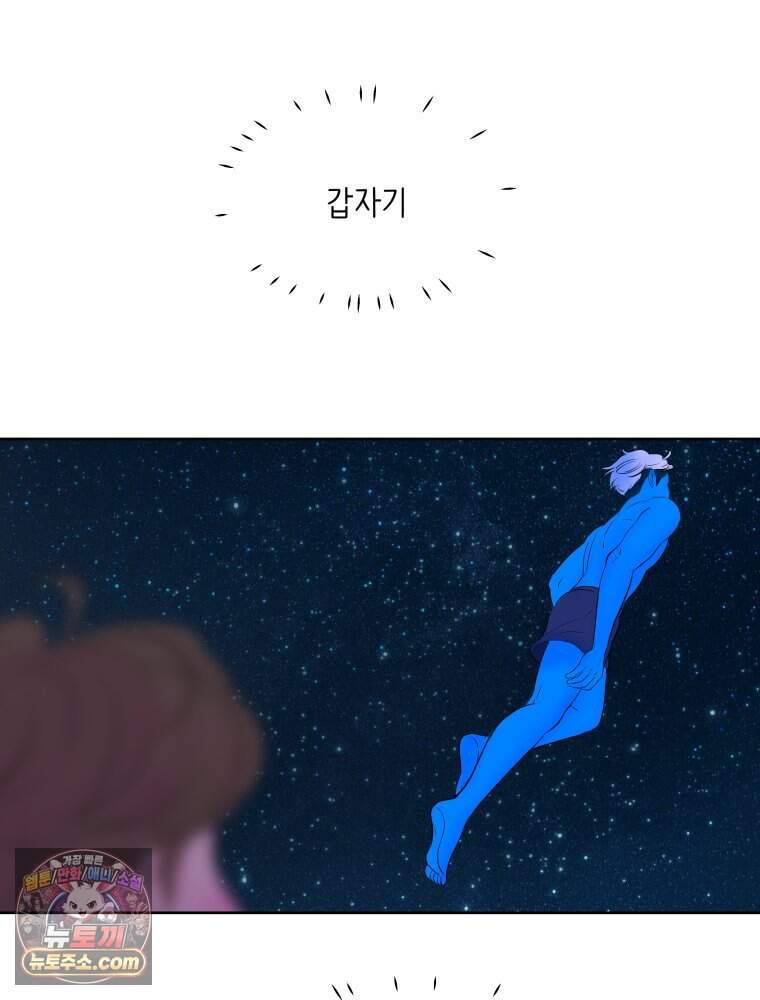 RAINBOW 74화. 누구지? 49