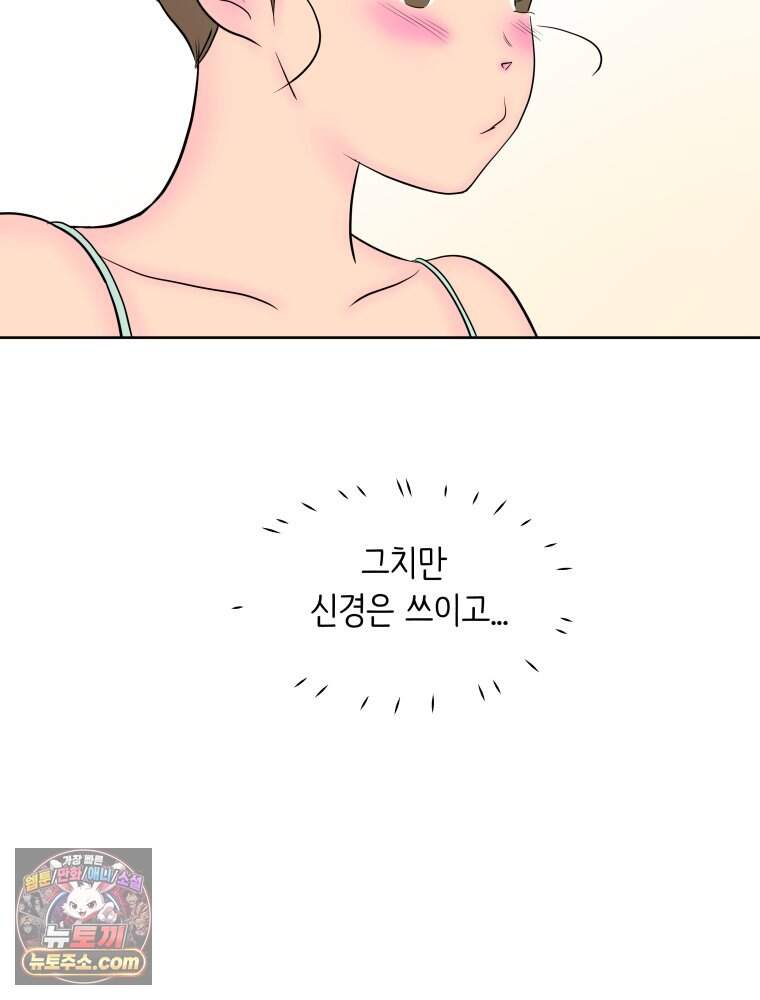 RAINBOW 74화. 누구지? 53