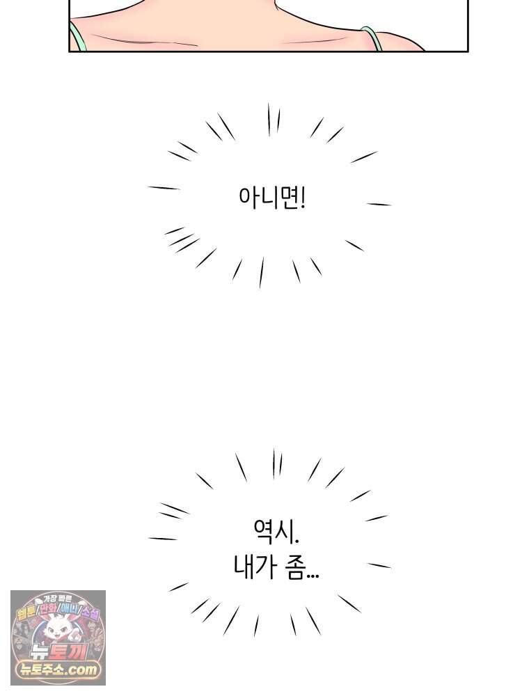 RAINBOW 74화. 누구지? 55