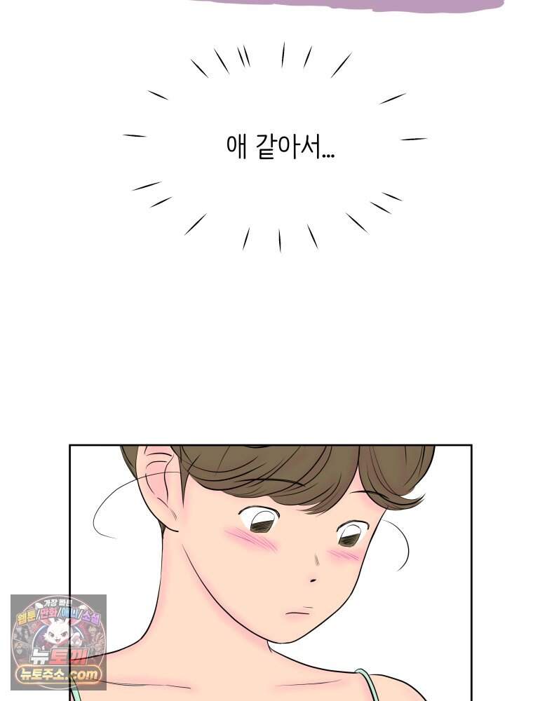 RAINBOW 74화. 누구지? 57