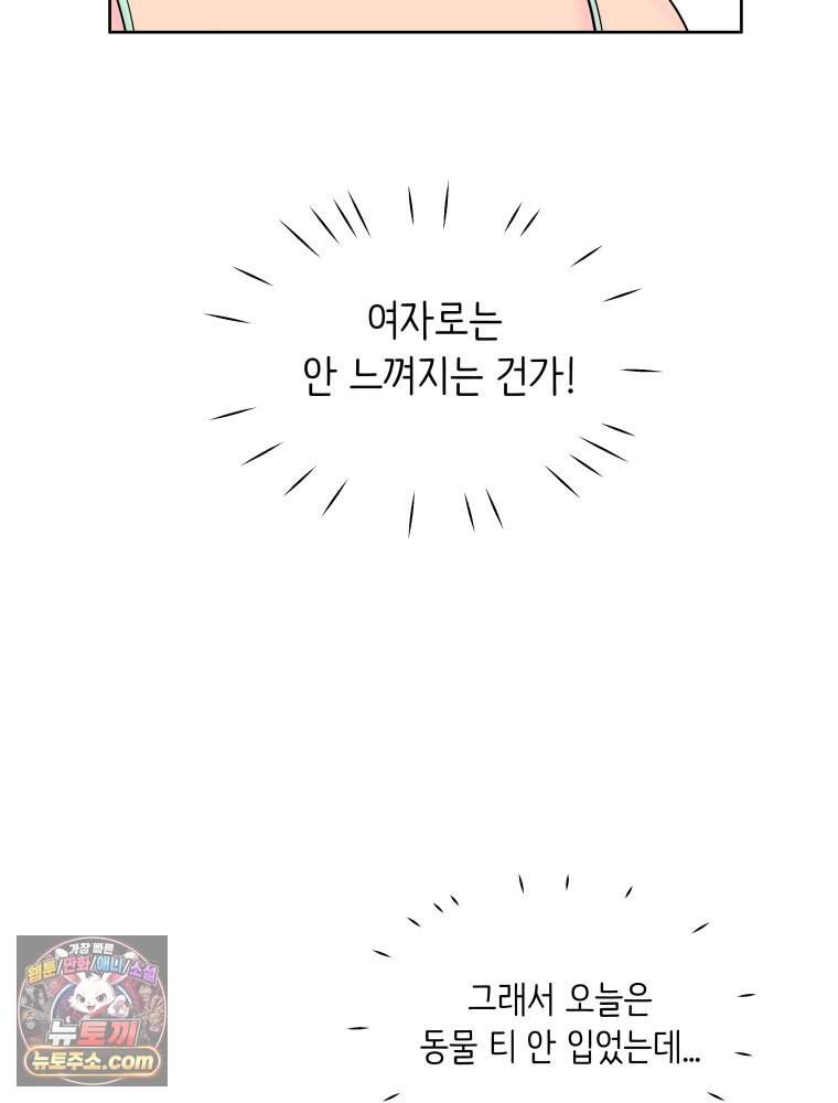RAINBOW 74화. 누구지? 58