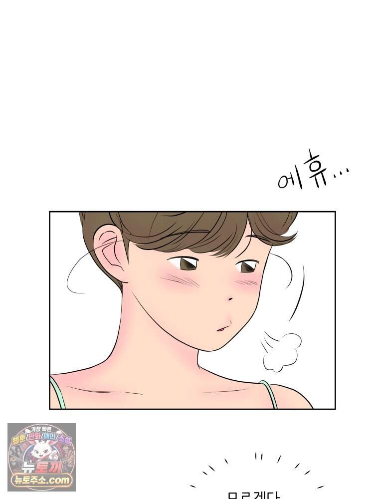 RAINBOW 74화. 누구지? 60