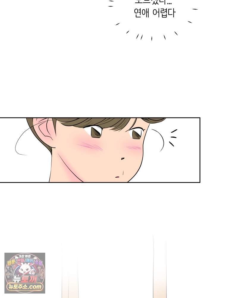 RAINBOW 74화. 누구지? 61