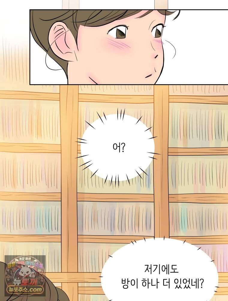 RAINBOW 74화. 누구지? 62