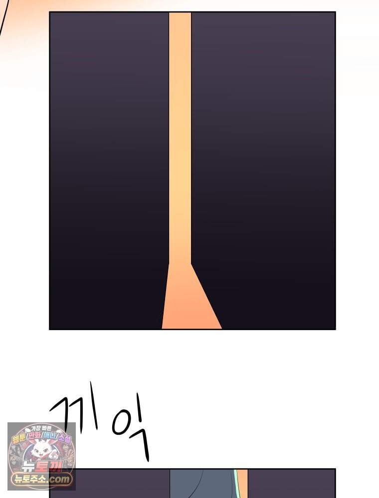 RAINBOW 74화. 누구지? 65