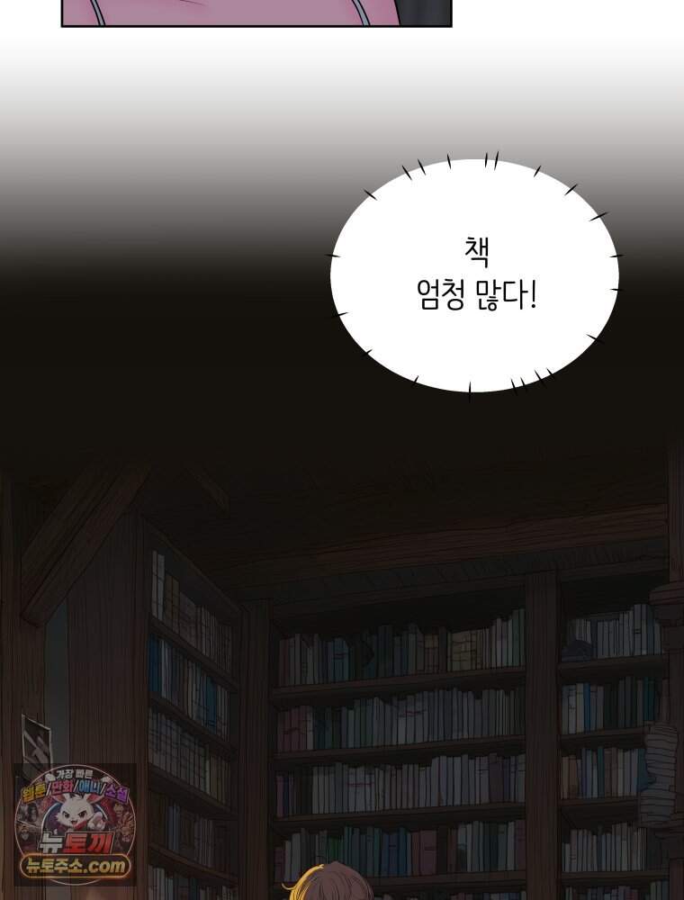 RAINBOW 74화. 누구지? 70
