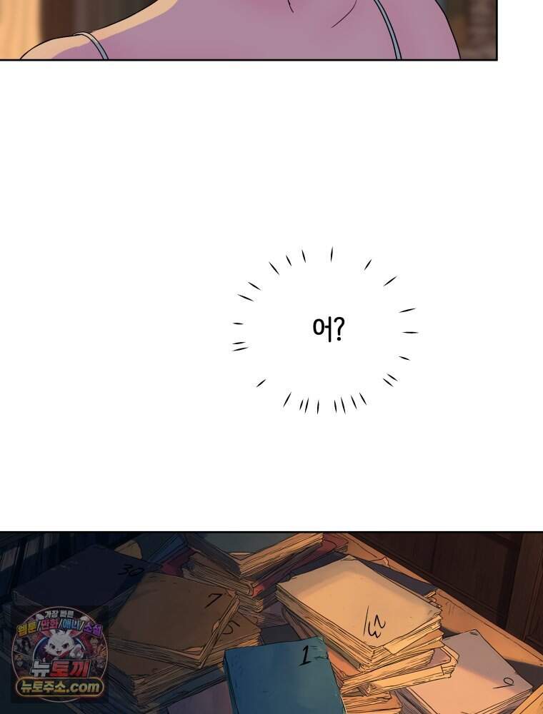 RAINBOW 74화. 누구지? 74