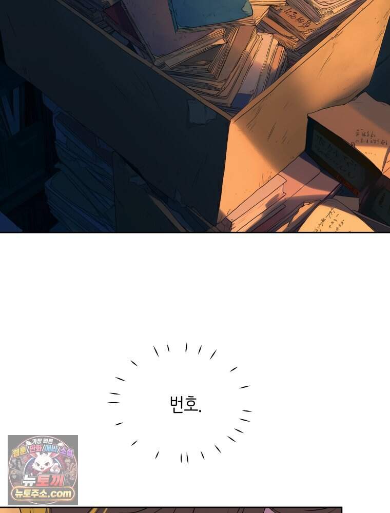 RAINBOW 74화. 누구지? 75