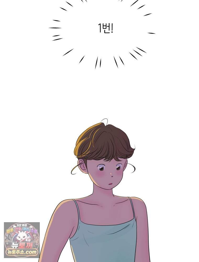 RAINBOW 74화. 누구지? 81