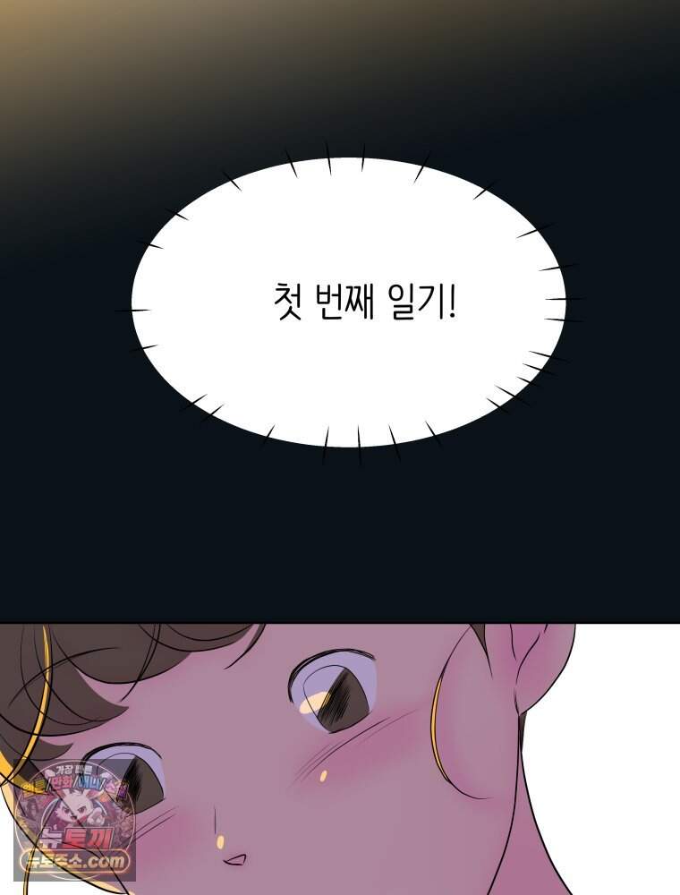 RAINBOW 74화. 누구지? 99