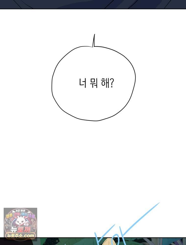 RAINBOW 74화. 누구지? 107