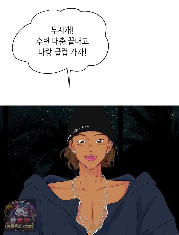 RAINBOW 74화. 누구지? 111