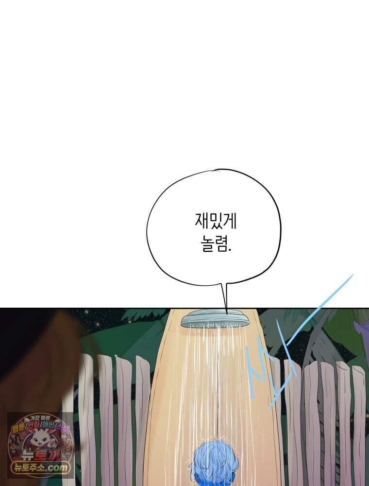 RAINBOW 74화. 누구지? 113