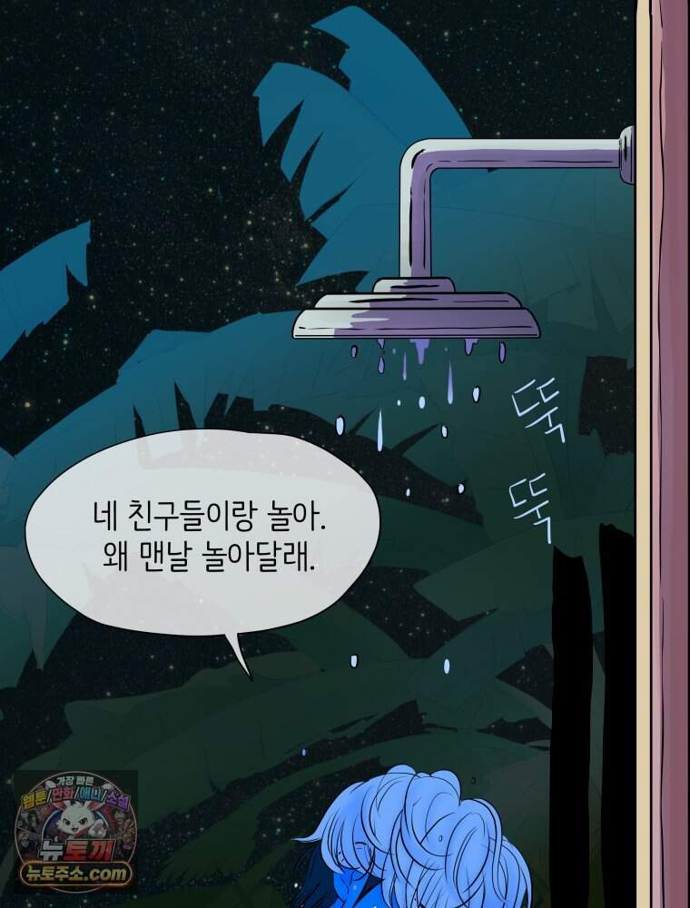 RAINBOW 74화. 누구지? 118