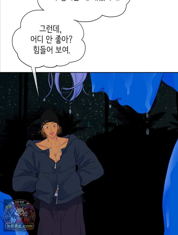 RAINBOW 74화. 누구지? 120
