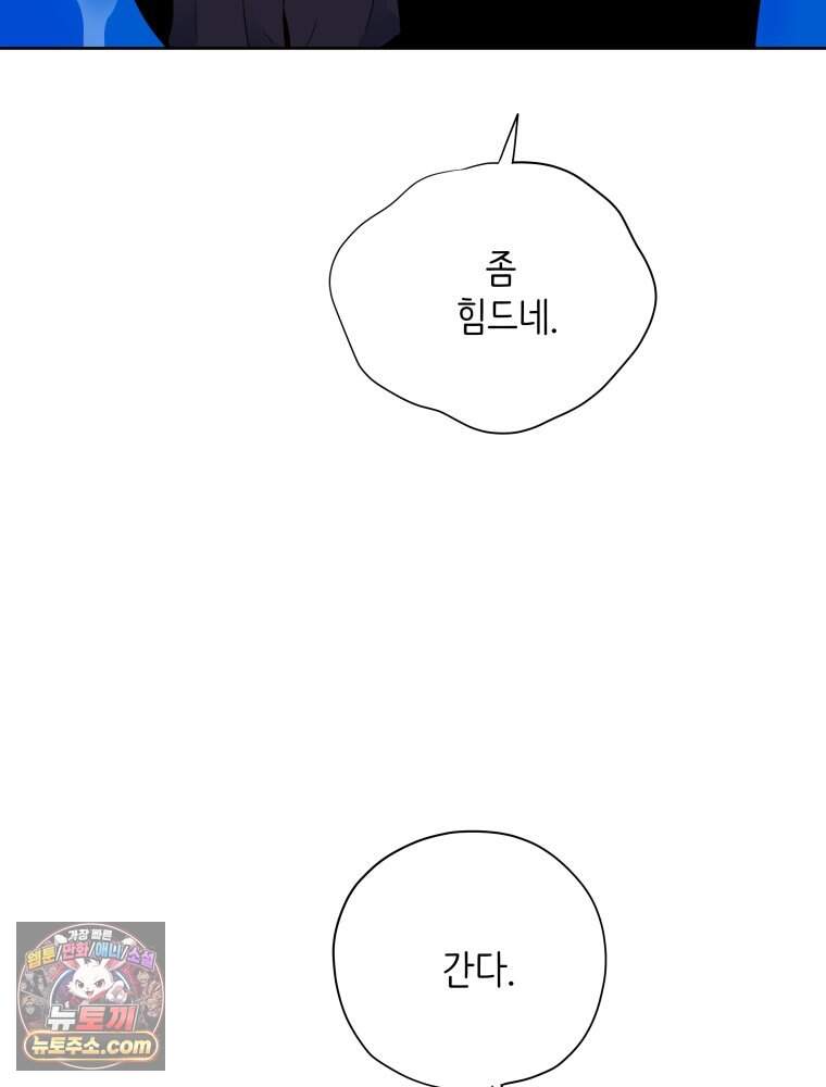 RAINBOW 74화. 누구지? 121