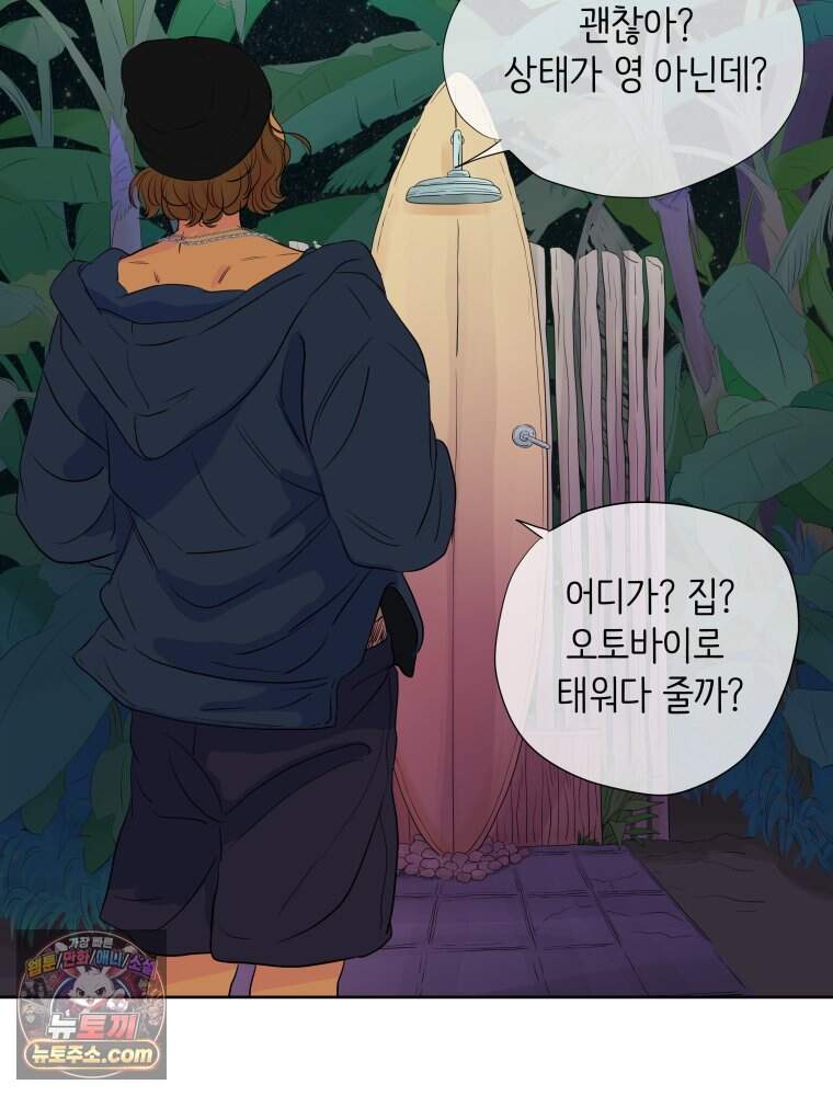 RAINBOW 74화. 누구지? 123