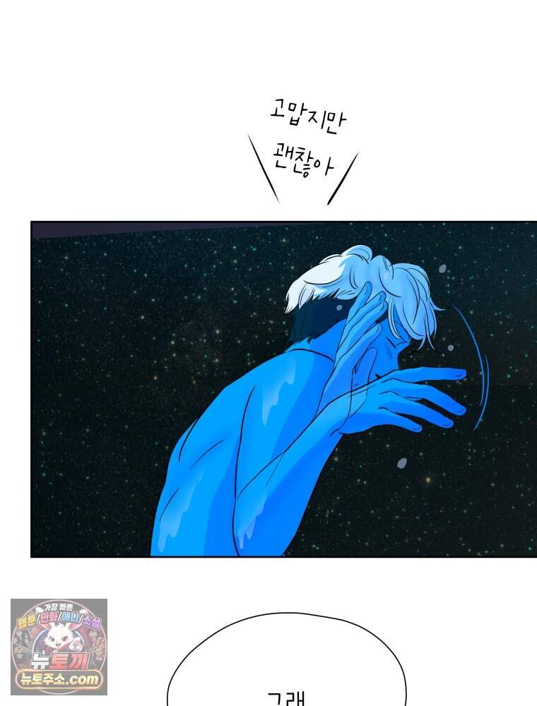 RAINBOW 74화. 누구지? 124