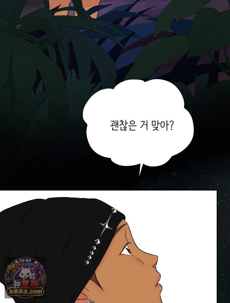 RAINBOW 74화. 누구지? 128
