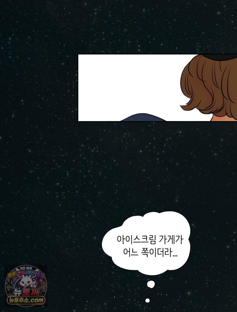 RAINBOW 74화. 누구지? 130