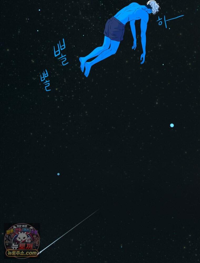 RAINBOW 74화. 누구지? 131