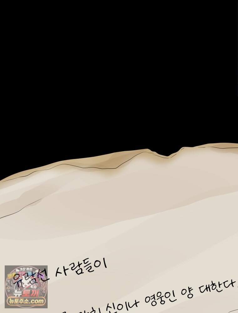 RAINBOW 74화. 누구지? 135