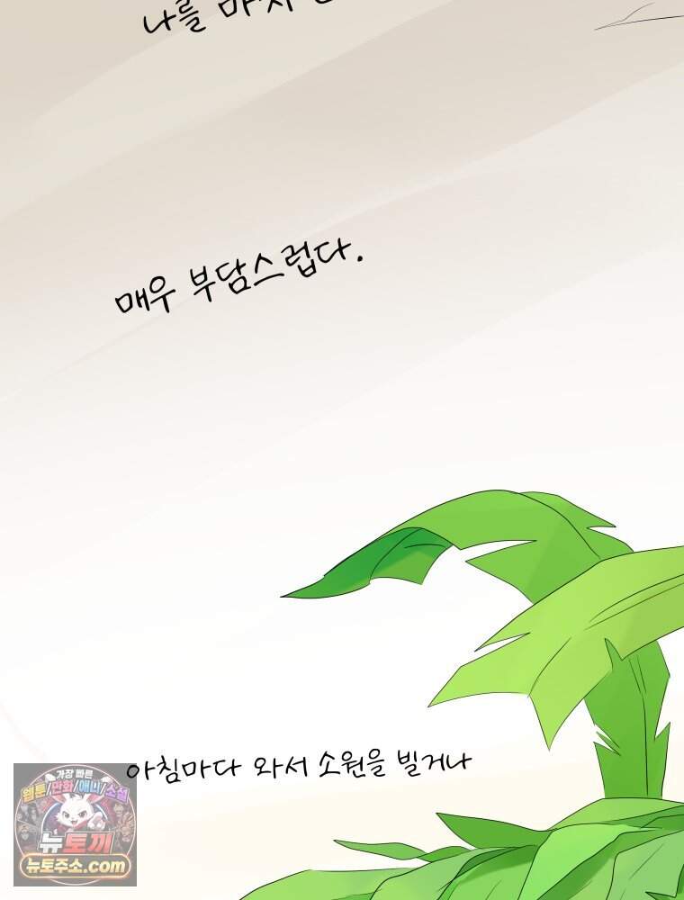RAINBOW 74화. 누구지? 136