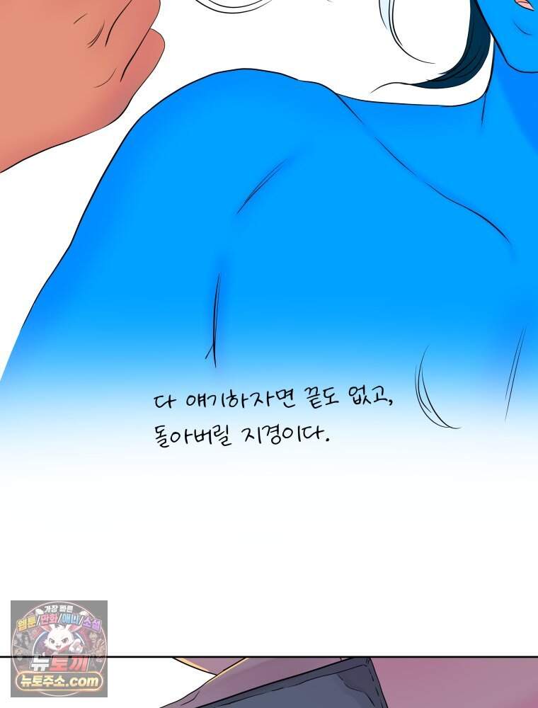 RAINBOW 74화. 누구지? 139
