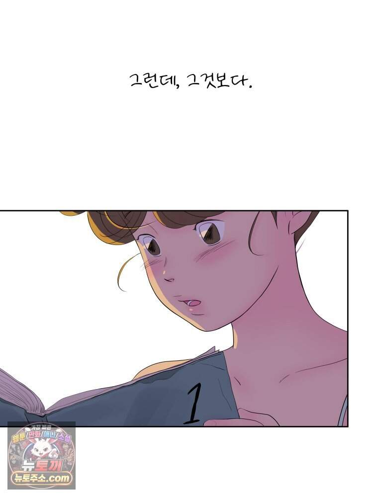 RAINBOW 74화. 누구지? 147