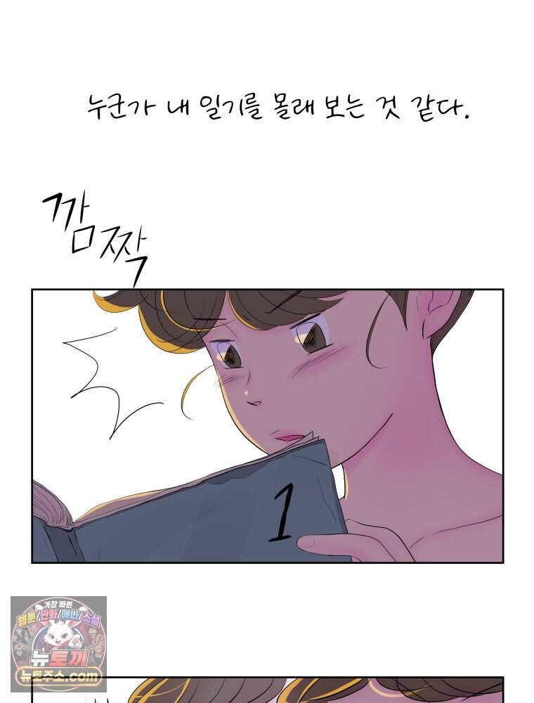 RAINBOW 74화. 누구지? 148