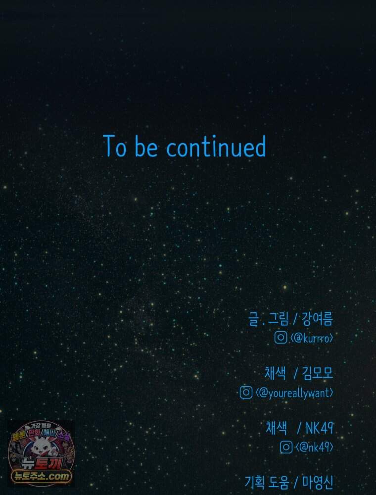 RAINBOW 74화. 누구지? 156
