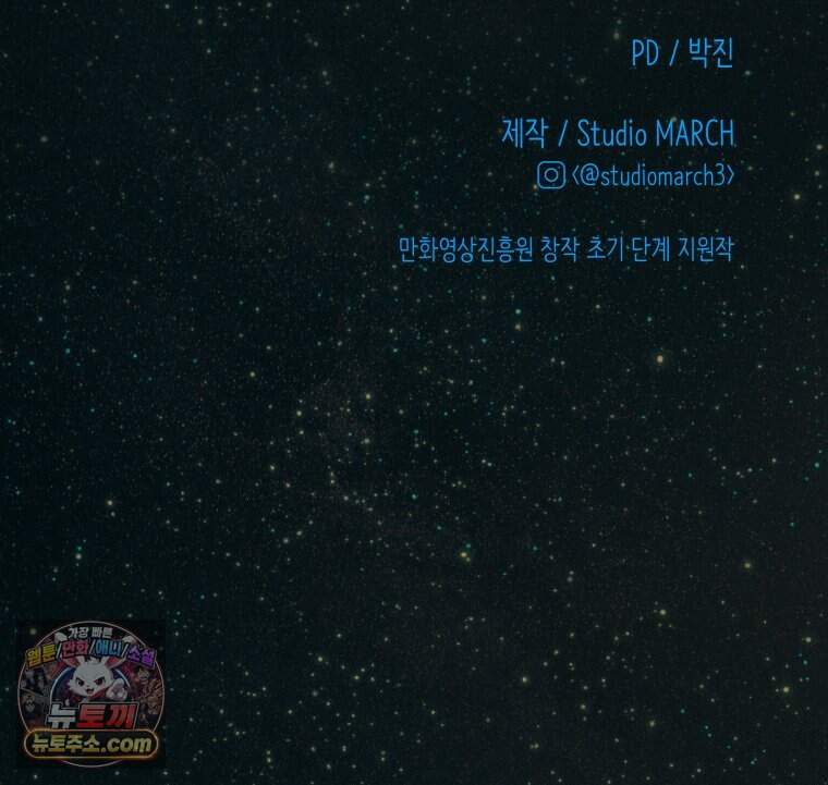 RAINBOW 74화. 누구지? 157