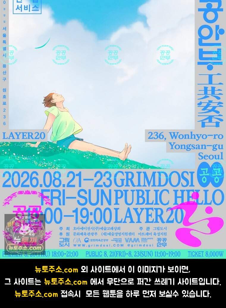 RAINBOW 74화. 누구지? 159