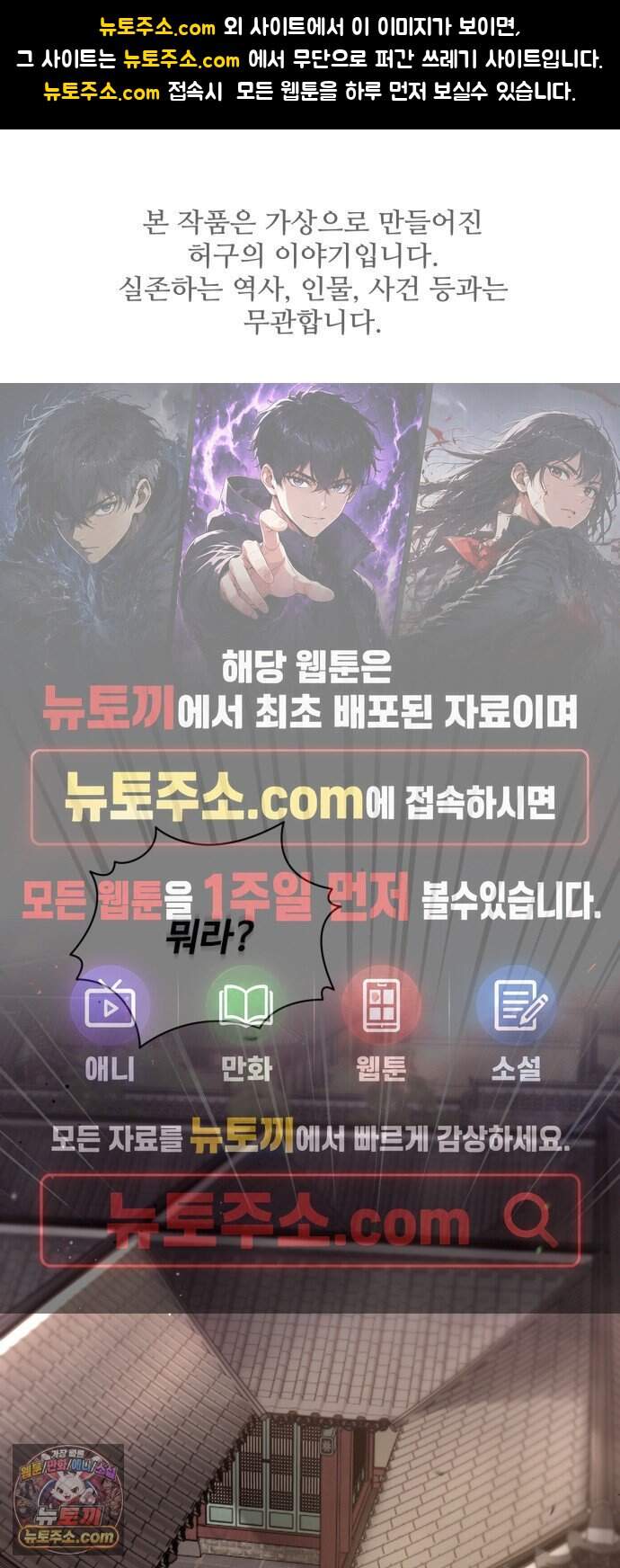 연산군의 셰프로 살아남기 49화 1