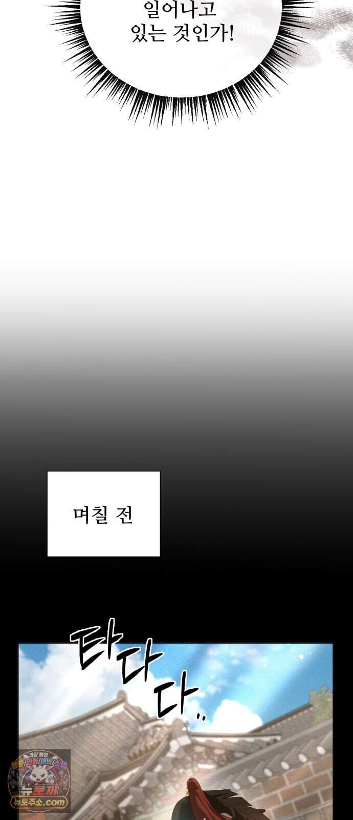 연산군의 셰프로 살아남기 49화 6