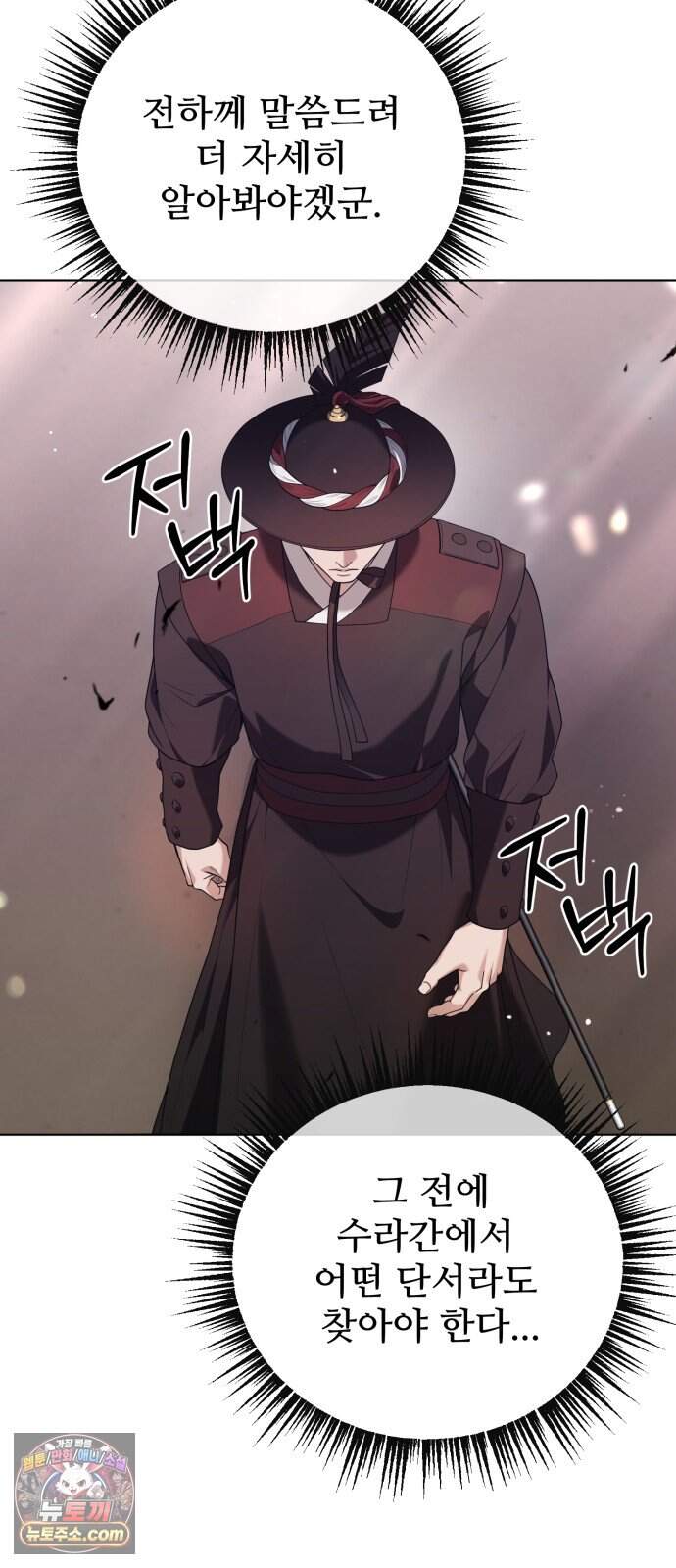 연산군의 셰프로 살아남기 49화 14