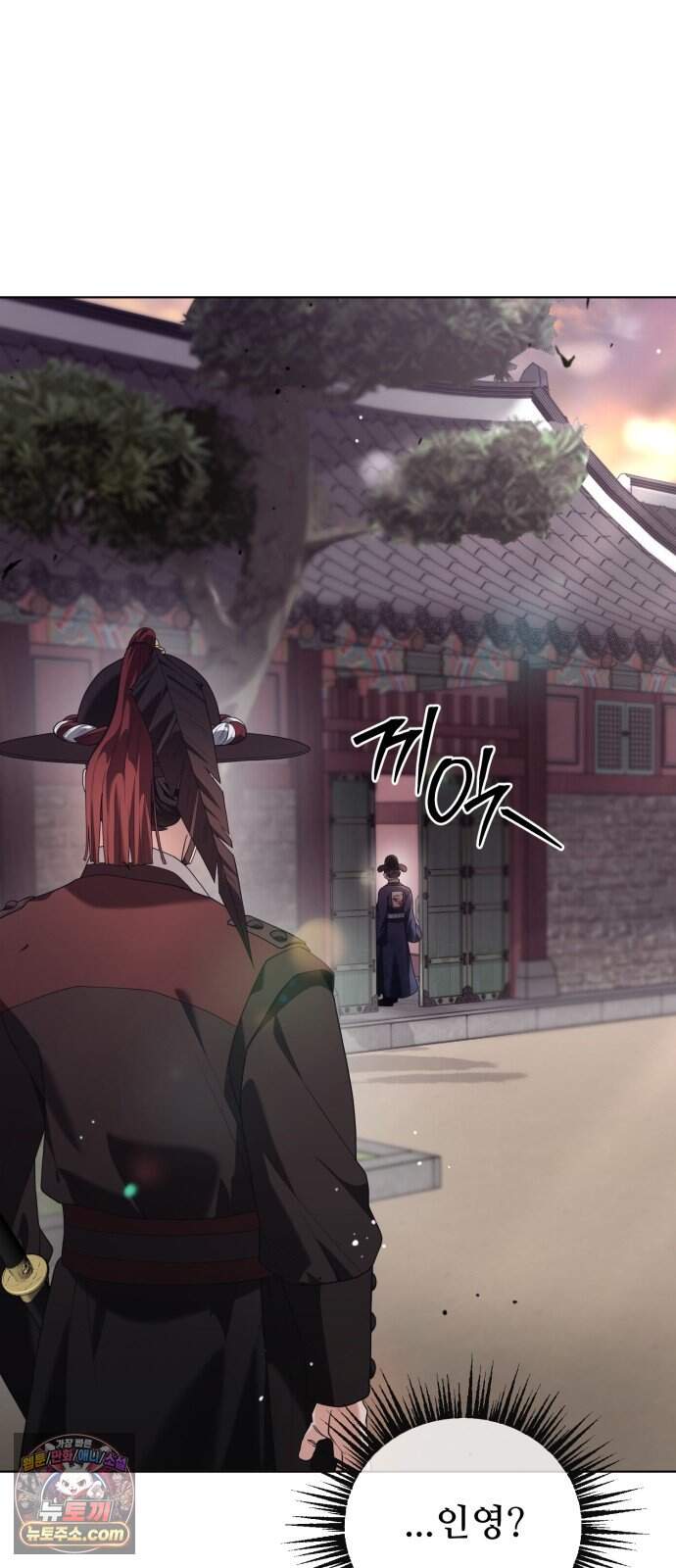 연산군의 셰프로 살아남기 49화 15