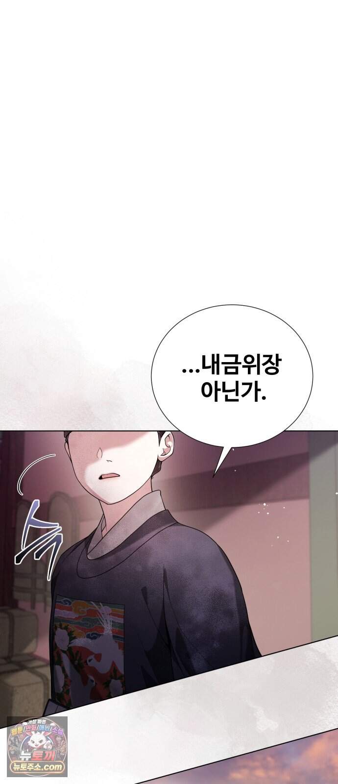 연산군의 셰프로 살아남기 49화 19